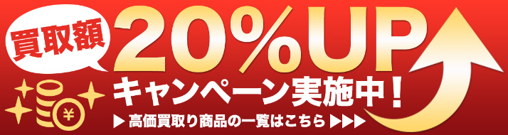 高知県内即日おもちゃ ゲーム高価買取サービス 他社で断られたおもちゃも喜んでお見積りします